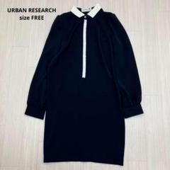 ● URBAN RESEARCH ロング丈 ポロシャツ 長袖 ネイビー FREE
