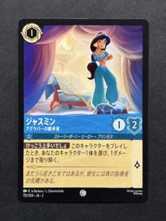 【新品・未使用】ディズニー ロルカナ ハデス 楽天市場】トレーディングカードゲーム（ブランドディズニー