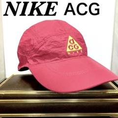 【希少】【nike acg】ナイキ　キャップ　ピンク　ナイロン