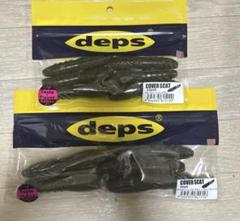 deps カバースキャット3.5インチ　カバースキャット4インチ　セット　未使用のサムネイル