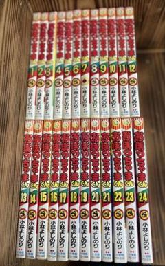 おぼっちゃまくん 全24巻セット。初版含むオマケ付き - メルカリ