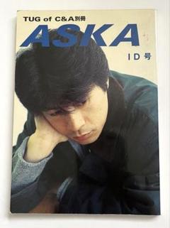 TUG OF C&A ASKA ID号　CHAGE&ASKA