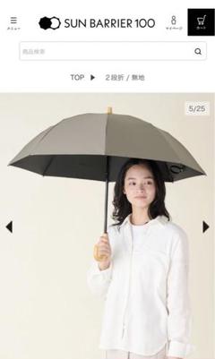 サンバリア 最終お値引き！お早めに サンバリア 最終お値引き！お早めに