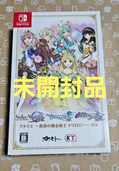 アトリエ ～黄昏の錬金術士 トリロジー～ DX　Switch　ゲオ