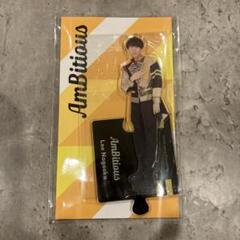 【専用出品】永岡蓮王アクリルスタンド 10個セット＆キスマイグッズ AmBitious 永岡蓮王 アクリルスタンド - メルカリ