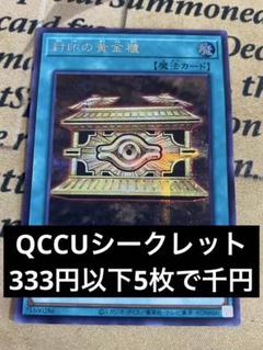 2025年最新】封印の黄金櫃の人気アイテム - メルカリ
