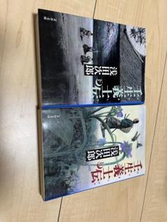 壬生義士伝 全巻 壬生義士伝 1～4巻 漫画 全巻セット 完結 KCDX ながやす巧