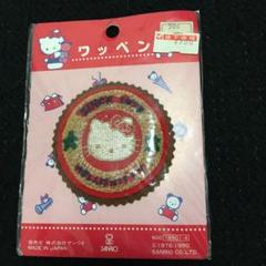 サンリオ winkipinki ワッペン キティボタン ヴィンテージ 昭和