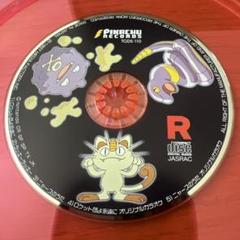 ポケモン　ロケット団　CD 歌詞カード　アイロンプリント付き