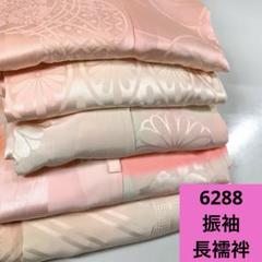 未仕立て 振袖 22点セット「Beatiful Japan ブルー×黒 鳳凰」仮