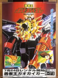 遊戯王 劇場版 ムービーパック 新品未使用 B2 ポスター 非売品