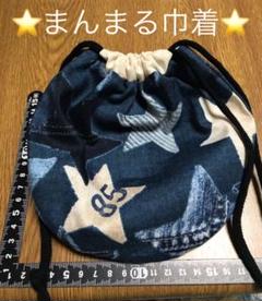 ⭐ハンドメイド⭐まんまる巾着・ネイビースター・小物入れ