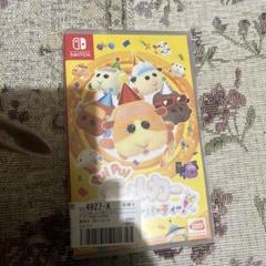 PUI PUI モルカーLets！モルカーパーティー!