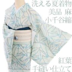 専用❁Y-971◇美品 洗える夏着物 麻『ホワイトリリー×紅葉