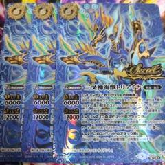 三叉神海獣トリアイナ　シークレット 三叉神海獣トリアイナ シークレット - メルカリ