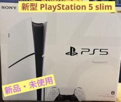 新品・未使用！新型 PlayStation 5 slim CFI-2000A01