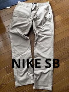NIKE SB ベージュ チノパン 32 Lサイズのサムネイル