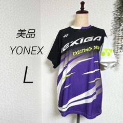 YONEX - ヨネックス ネクシーガ  Tシャツ ヨネックス Tシャツ 限定 ミズノ ネクシーガ ボルトレイジ ジオ