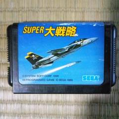 Amazon | スーパー大戦略 MD 【メガドライブ】 | メガドライブ