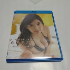 倉科カナ Blu-ray in サウスストラドブローク島