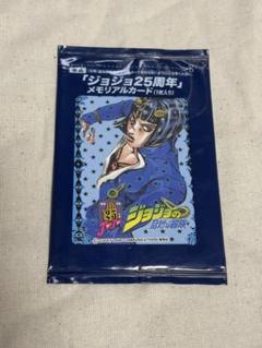 ジョジョ25周年メモリアルカード ブローノ ブチャラティ - メルカリ