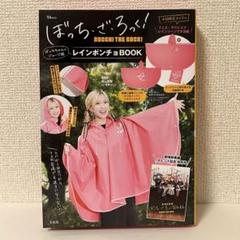 [正規品・中古品] ぼっちざっろく　ジャージ上　XLサイズ　黒 2025年最新】ぼっち ジャージの人気アイテム - メルカリ
