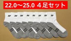 YONEX カタログ未掲載 受注会限定 アンクルソックス４足セット(22〜25)
