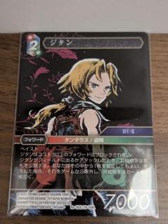 FFTCG レガシーコレクション チョコボ＆モーグリ 3枚 フルアートプレミアム FFTCG レガシーコレクション チョコボ＆モーグリ 3枚 フルアート