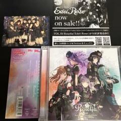 2025年最新】edel rose prの人気アイテム - メルカリ