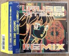 【帯あり貴重】うる星やつら 主題歌ベスト10リミックス～ダンス・トラックス CD