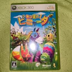 あつまれ!ピニャータ　後方互換対応　Xbox