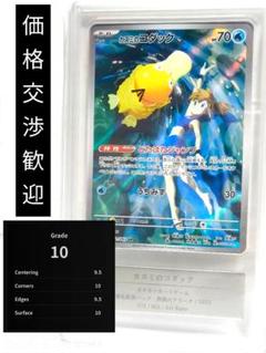 ス*サ様 【熱風のアリーナ】 カスミのコダック AR【gemix10