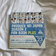 Amazon.co.jp: 日プ2 プデュ 大久保波留 サイン チェキ : おもちゃ
