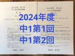 2025年最新】鉄緑会 中1 英語の人気アイテム - メルカリ