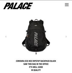 PALACE バックパック リュック org.jpg