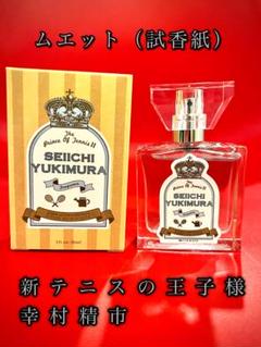 （新品未開封）プリマニアックス　切原赤也 香水 30ml テニスの王子様 Amazon | primaniacs（プリマニアックス） 新テニスの王子様