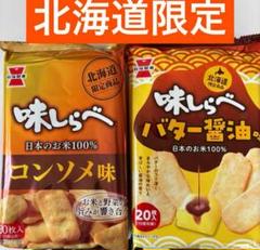 2025年最新】味しらべ コンソメの人気アイテム - メルカリ