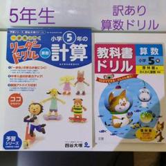 年生 算数 教科書の中古 未使用品を探そう メルカリ