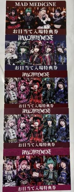 MAD MEDICINE 入場特典券 5枚セット MAD MEDiCiNE チェキ券 入場特典券 - メルカリ