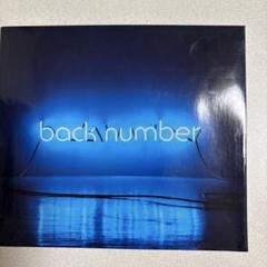 ※3月末までの出品　美品　back number　歴代CD、アルバムセット 3月末までの出品 美品 back number 歴代CD、アルバムセット