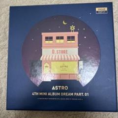ASTRO DREAM PART.01 PART.02 まとめ売り ASTRO 