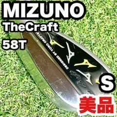 綺麗め！ミズノMIZUNO THECRAFTクラフトウェッジ58°DG95 美品！ミズノMIZUNO THECRAFTクラフトウェッジ58°DG95 - メルカリ