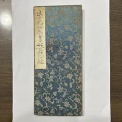 2025年最新】良寛絵の人気アイテム - メルカリ