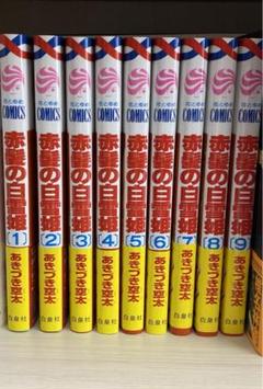 赤髪の白雪姫全巻セット　1-22巻s 赤髪の白雪姫 1巻〜22巻セット 帯付き巻あり｜Yahoo!フリマ（旧