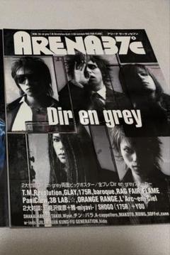 ARENA37℃ DIR EN GREY表紙　2004年4月号