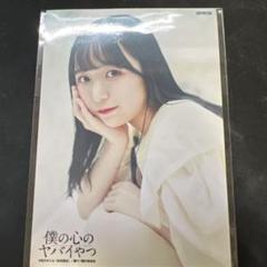 送料無料 日本 声優アニメディア6月号 ヨドバシ 羊宮妃那 購入特典ブロマイド アイドル