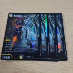 2025年最新】ルドルフアルカディア 4枚の人気アイテム - メルカリ