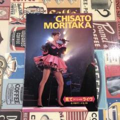 森高千里　パンフレット　見てスペシャルライブ　非売品 森高千里 1989年 見てスペシャルライヴ パンフレット（非売品