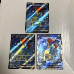 ケルディオex SR3枚セット ホワイトフレア