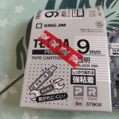 KING JIM ST9KW　テプラ強粘着、透明